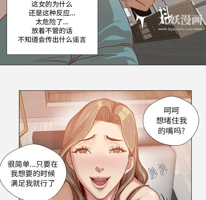 漫画《王牌经纪人》第34话第53张图