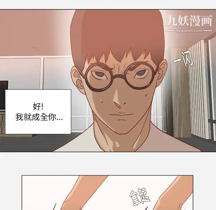 漫画《王牌经纪人》第34话第61张图