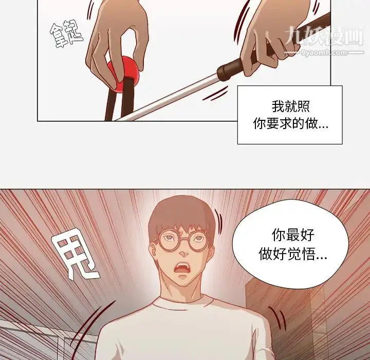 漫画《王牌经纪人》第34话第62张图