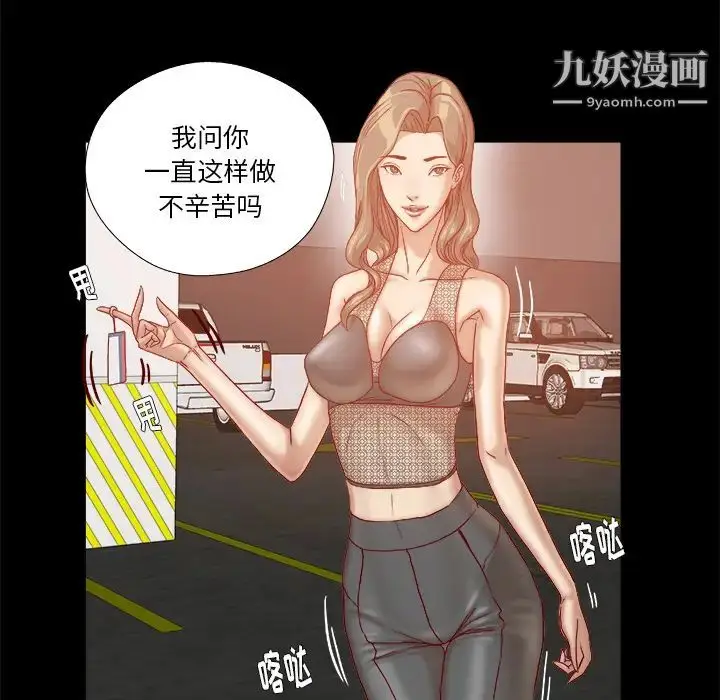 漫画《王牌经纪人》第34话第8张图