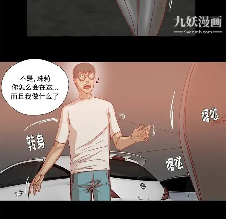 漫画《王牌经纪人》第34话第9张图