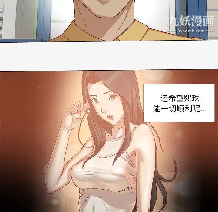 漫画《王牌经纪人》第27话第10张图