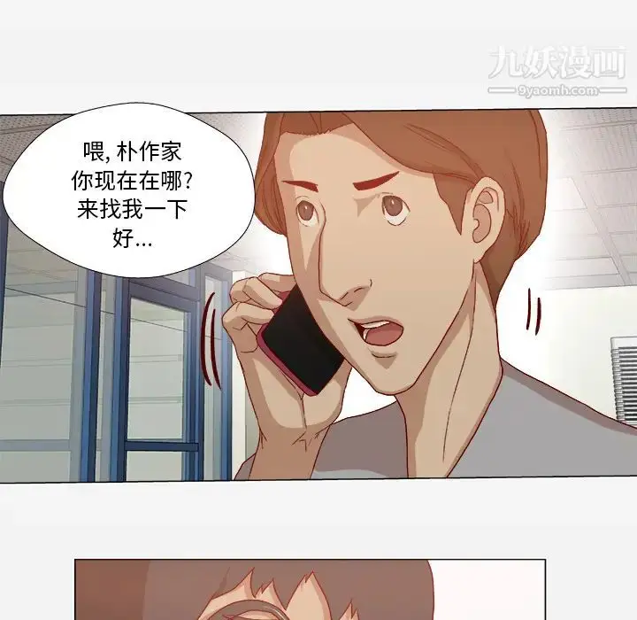 漫画《王牌经纪人》第27话第13张图