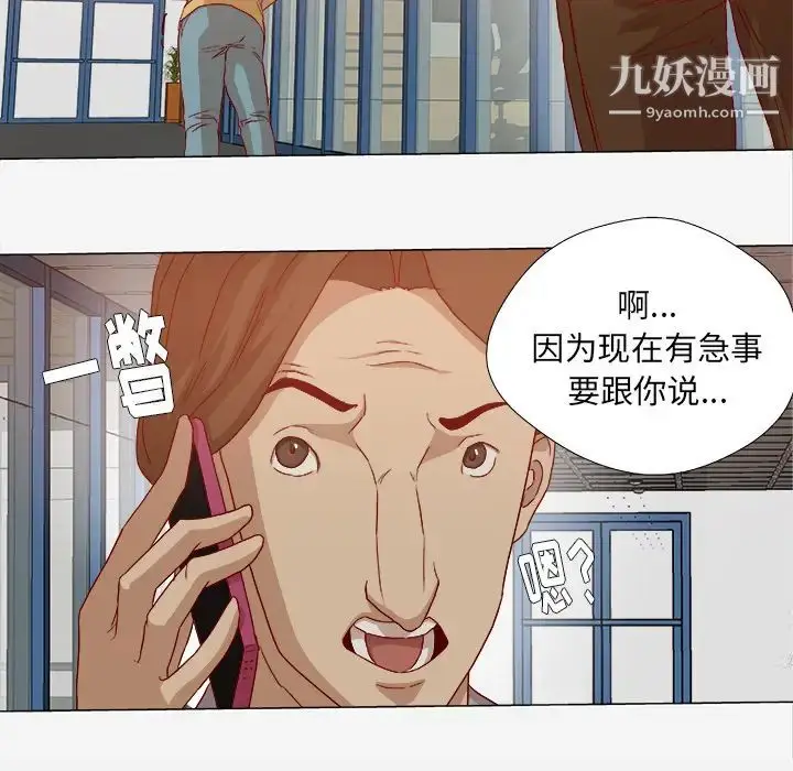 漫画《王牌经纪人》第27话第15张图