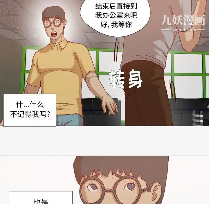 漫画《王牌经纪人》第27话第18张图