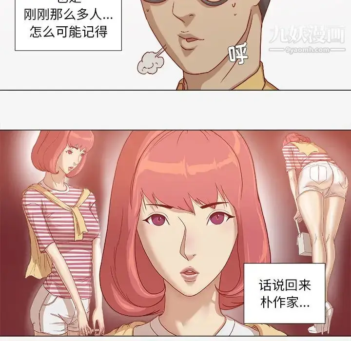 漫画《王牌经纪人》第27话第19张图
