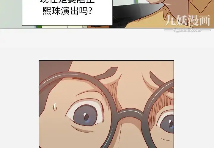 漫画《王牌经纪人》第27话第3张图