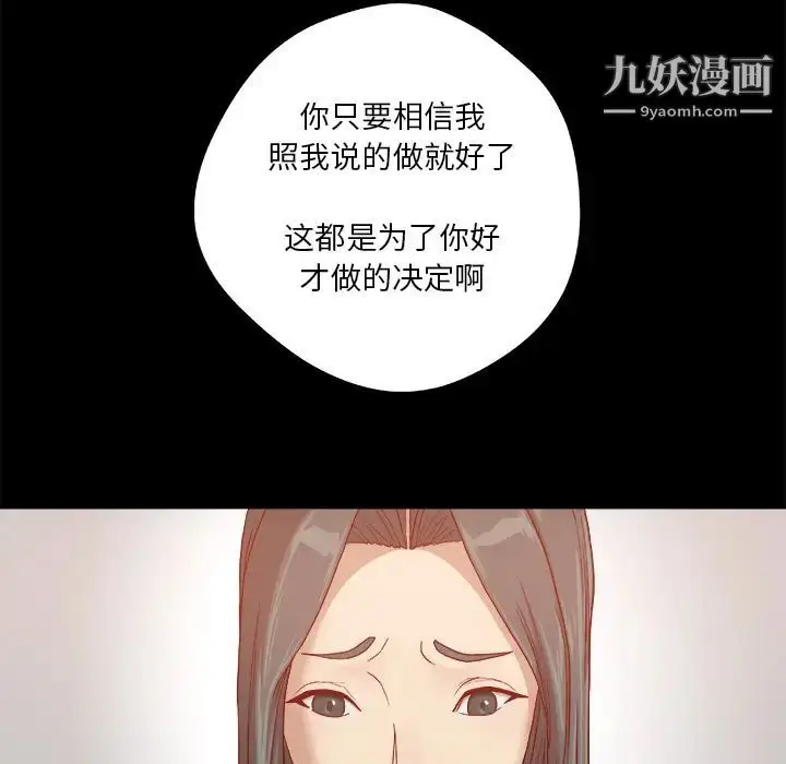 漫画《王牌经纪人》第27话第34张图