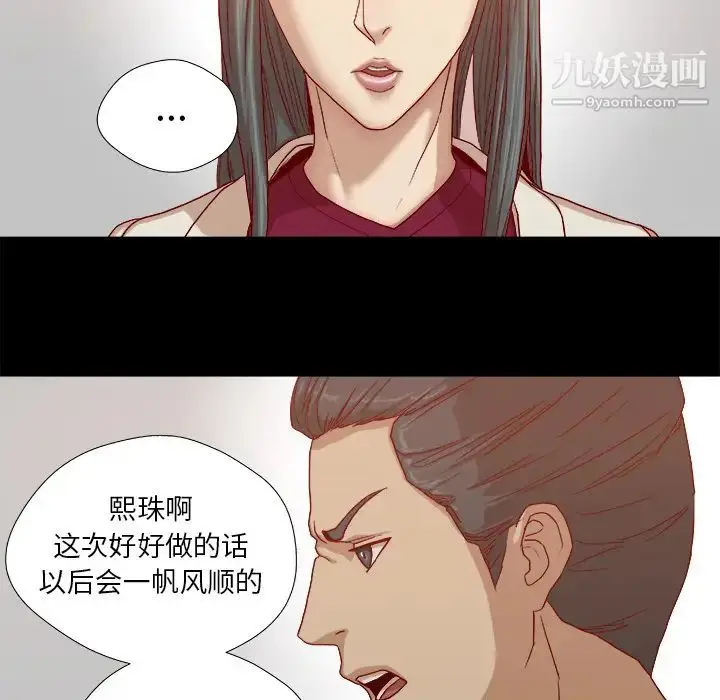 漫画《王牌经纪人》第27话第35张图