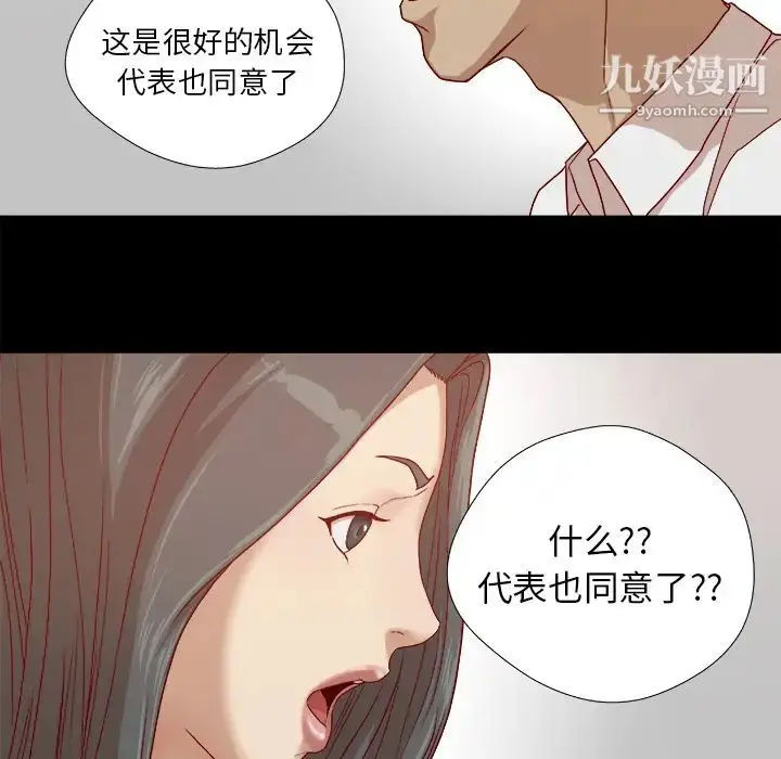 漫画《王牌经纪人》第27话第36张图