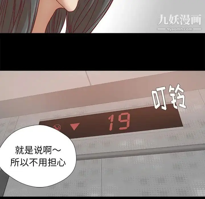 漫画《王牌经纪人》第27话第37张图