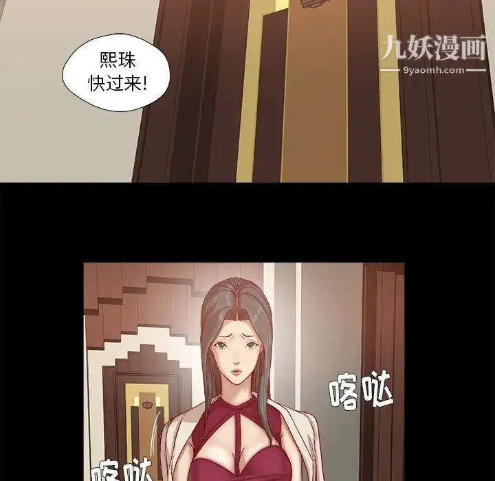 漫画《王牌经纪人》第27话第39张图