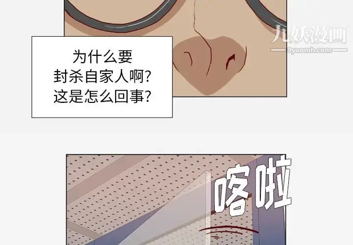 漫画《王牌经纪人》第27话第4张图