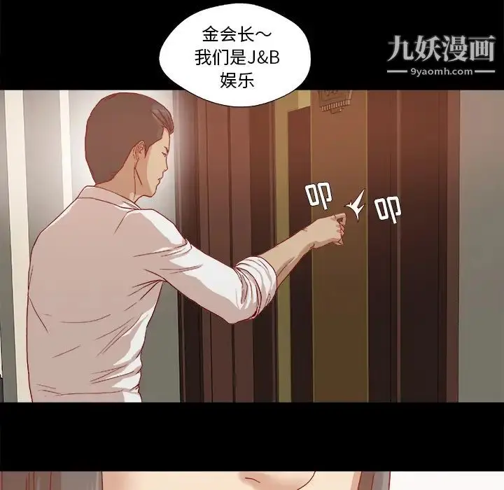 漫画《王牌经纪人》第27话第41张图