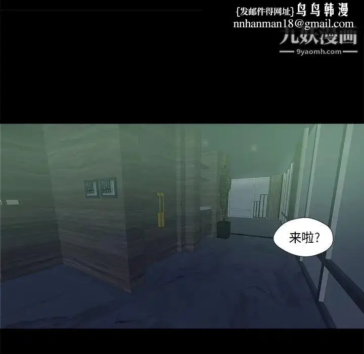 漫画《王牌经纪人》第27话第46张图