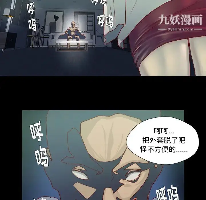 漫画《王牌经纪人》第27话第48张图