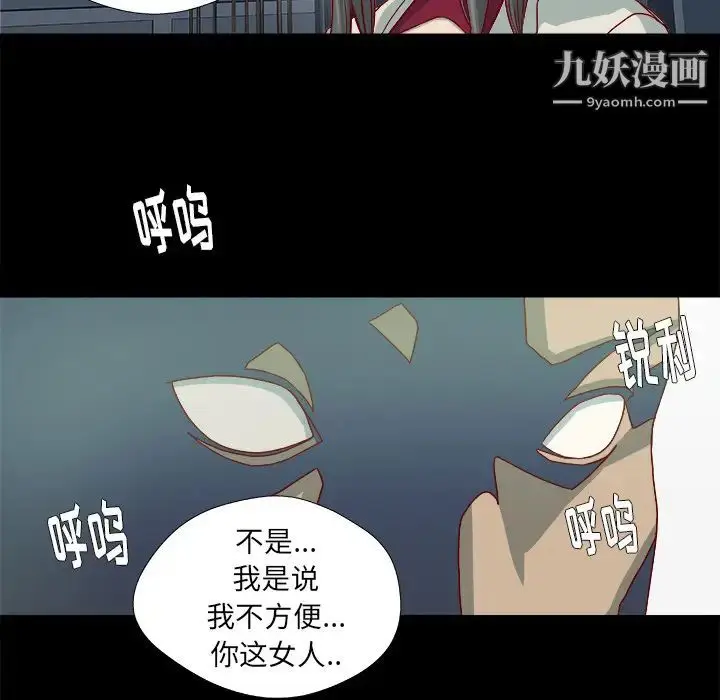 漫画《王牌经纪人》第27话第50张图