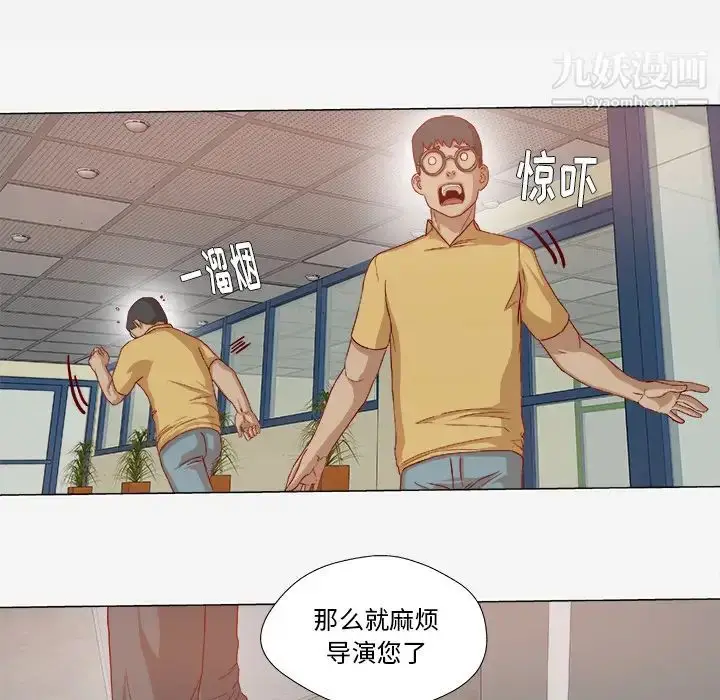 漫画《王牌经纪人》第27话第6张图