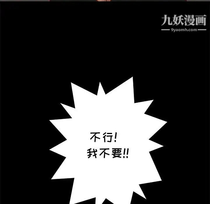 漫画《王牌经纪人》第27话第76张图