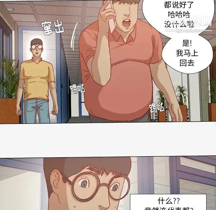 漫画《王牌经纪人》第27话第8张图