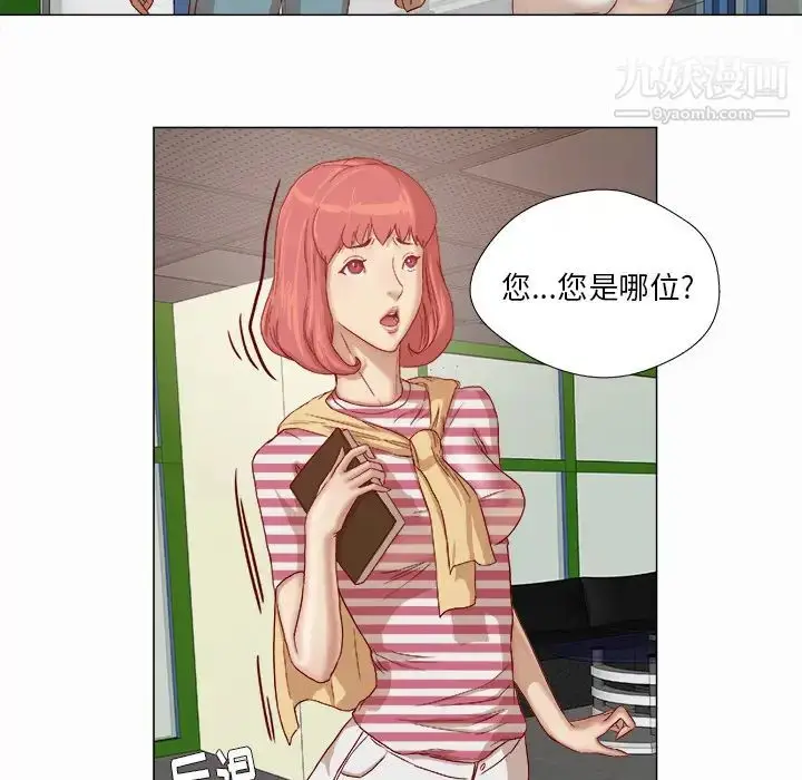 漫画《王牌经纪人》第27话第83张图