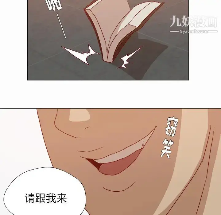 漫画《王牌经纪人》第27话第87张图