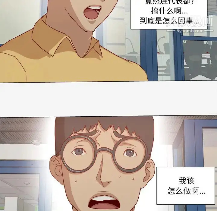 漫画《王牌经纪人》第27话第9张图