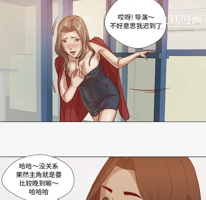 漫画《王牌经纪人》第26话第14张图