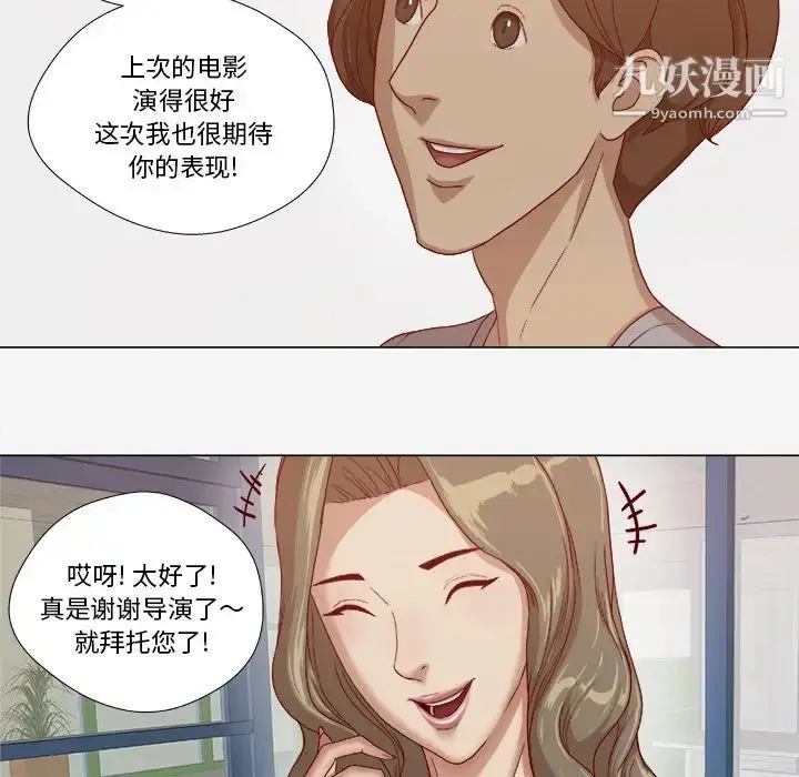 漫画《王牌经纪人》第26话第15张图