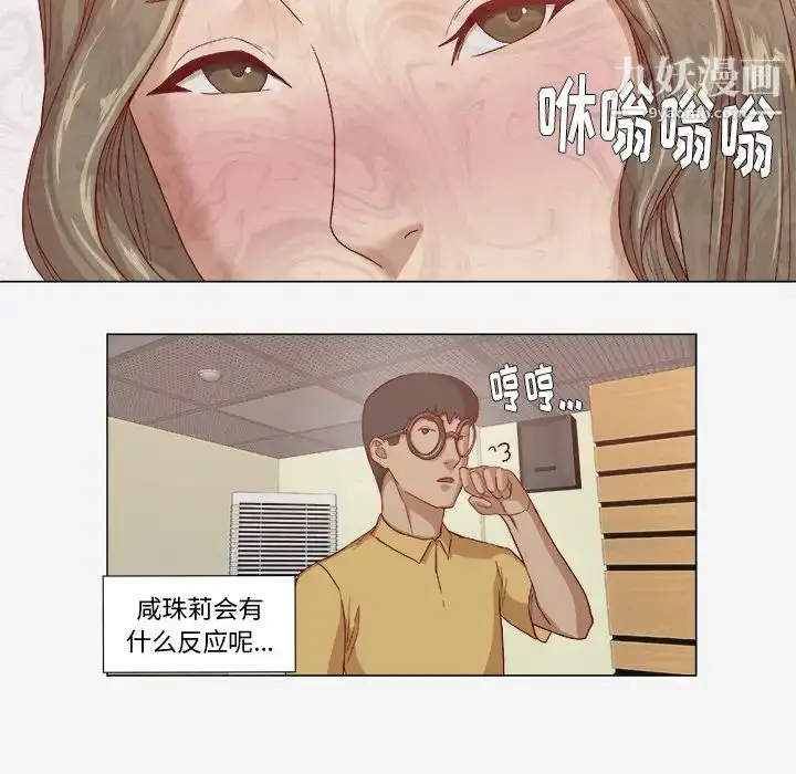 漫画《王牌经纪人》第26话第18张图