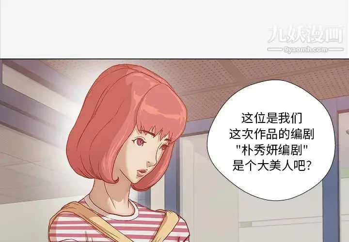 漫画《王牌经纪人》第26话第2张图