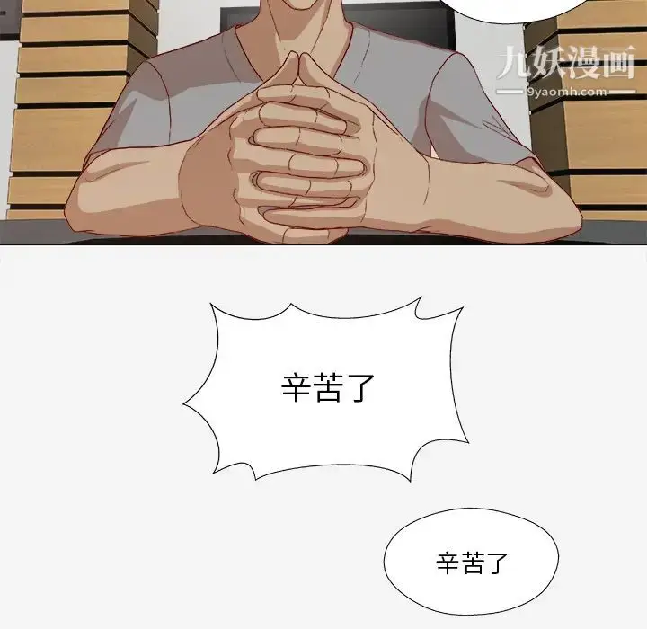 漫画《王牌经纪人》第26话第23张图