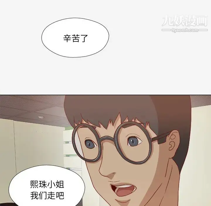 漫画《王牌经纪人》第26话第24张图