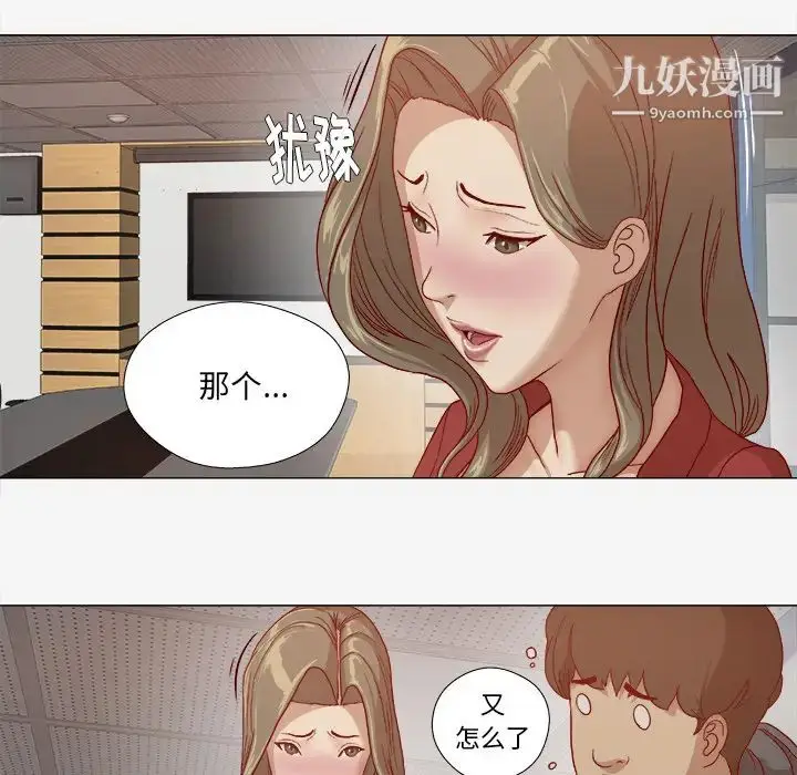 漫画《王牌经纪人》第26话第28张图
