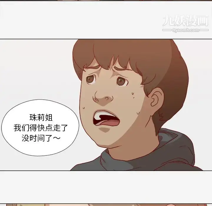 漫画《王牌经纪人》第26话第30张图