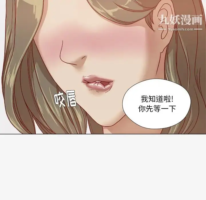 漫画《王牌经纪人》第26话第31张图