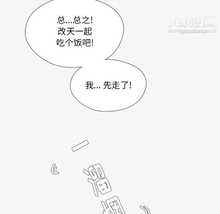 漫画《王牌经纪人》第26话第36张图
