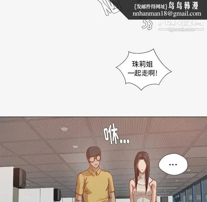 漫画《王牌经纪人》第26话第37张图