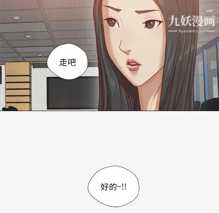 漫画《王牌经纪人》第26话第39张图