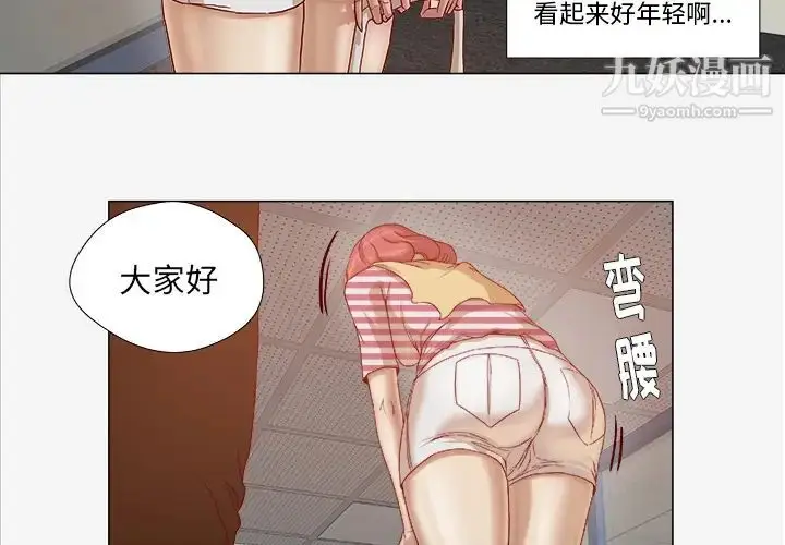 漫画《王牌经纪人》第26话第4张图