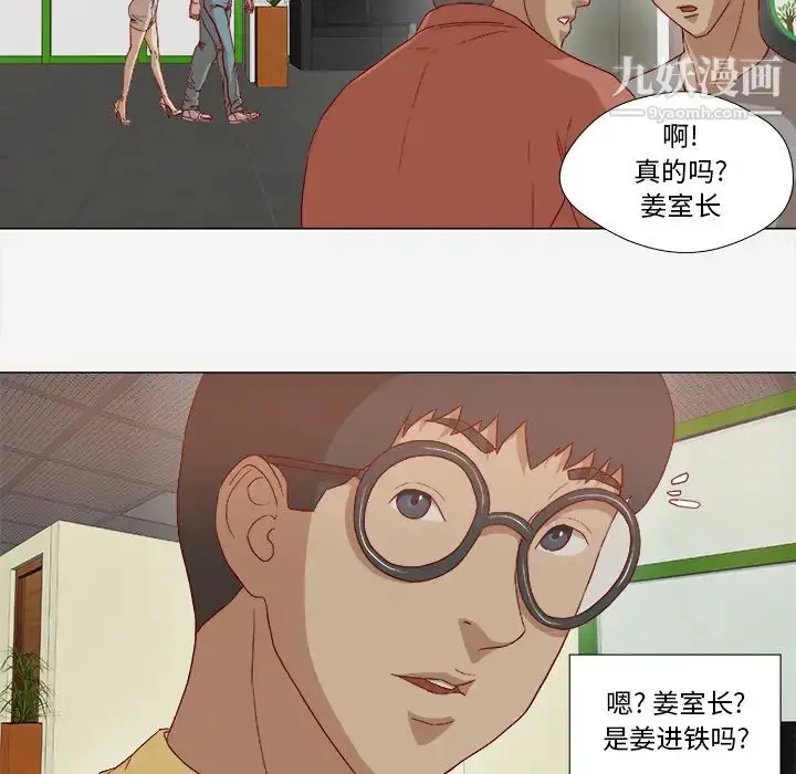 漫画《王牌经纪人》第26话第42张图