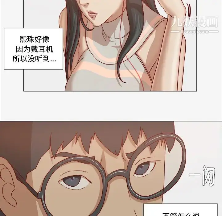 漫画《王牌经纪人》第26话第46张图
