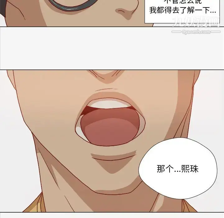 漫画《王牌经纪人》第26话第47张图