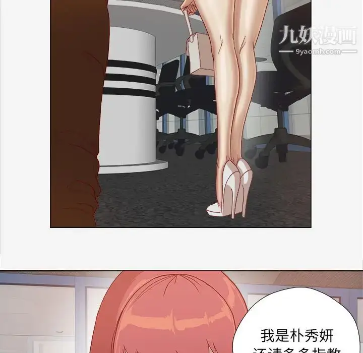 漫画《王牌经纪人》第26话第5张图