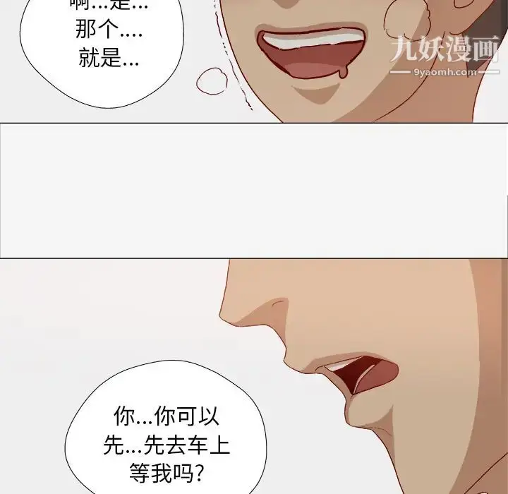 漫画《王牌经纪人》第26话第53张图