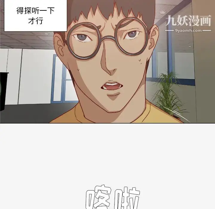 漫画《王牌经纪人》第26话第56张图