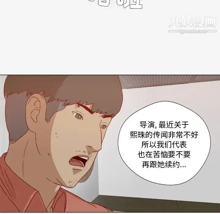 漫画《王牌经纪人》第26话第57张图