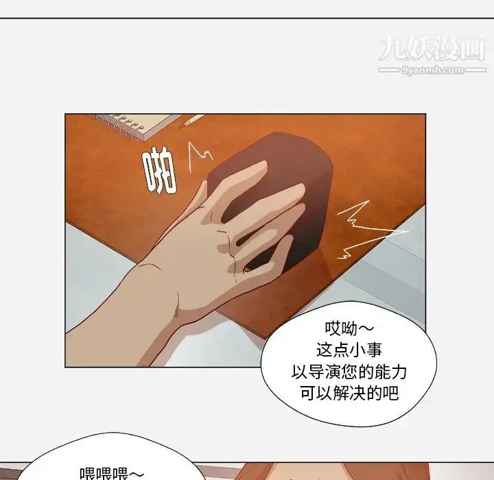 漫画《王牌经纪人》第26话第60张图
