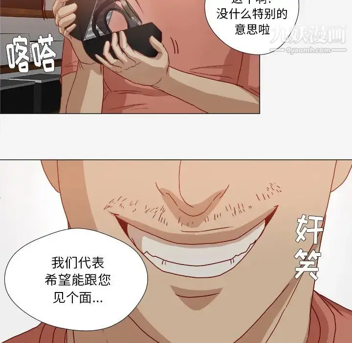 漫画《王牌经纪人》第26话第62张图