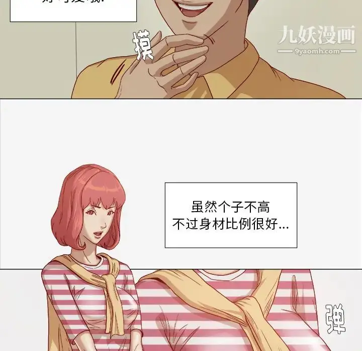 漫画《王牌经纪人》第26话第7张图